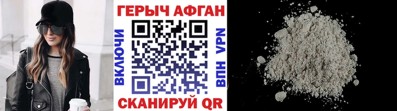 Героин герыч Вязники