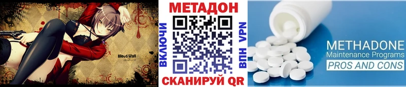 МЕТАДОН methadone  Вязники 